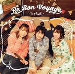 Re Bon Voyage(通常盤)