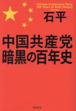 政治学 政治史 本 書籍 ブックオフオンライン