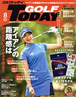 GOLF TODAY -(月刊誌)(2021年8月号)