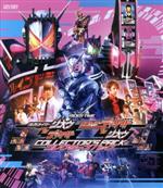 RIDER TIME 仮面ライダージオウVSディケイド ディケイドVSジオウ コレクターズパック(Blu-ray Disc)