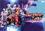 RIDER TIME 仮面ライダーディケイドVSジオウ ディケイド館のデス・ゲーム