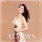 ALWAYS~名曲物語~(Blu-spec CD2)