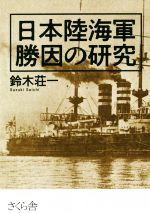 鈴木荘一の検索結果：ブックオフオンライン