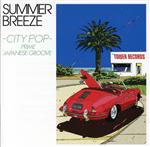 SUMMER BREEZE -CITY POP- PRIME JAPANESE GROOVE(タワーレコード限定)(2SHM-CD)