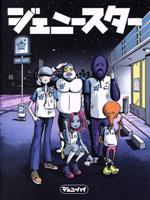 ジェニースター(初回生産限定盤)(Blu-ray Disc付)(Blu-ray1枚、「ジェニースター」ZINE付)