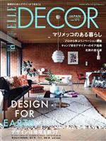 ELLE DECOR -(季刊誌)(No.171 AUGUST 2021 8)