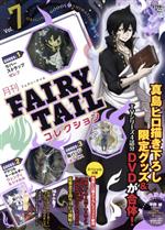 月刊 FAIRY TAIL コレクション -(Vol.7)(DVD、ラバーストラップ(ゼレフ)、アクリルキーホルダー(ウェンディ&シャルル)、缶バッジ(メイビス)