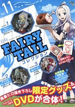 月刊 FAIRY TAIL コレクション -(Vol.11)(DVD、ラバーストラップ(ミラジェーン)、アクリルキーホルダー(イグニール)、缶バッジ(ナツ&ハッピ)