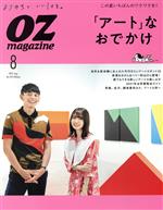 OZmagazine -(月刊誌)(8 Aug.2021 No.592)