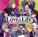 ときめきレストラン☆☆☆:Love&Life Radio Collection(初回限定生産盤)(銀テープ風ストラップ2個セット付)