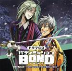 ドラマCD「バディミッションBOND」Extra Episode ~ヴィンウェイより愛をこめて~(通常盤)