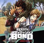 ドラマCD「バディミッションBOND」Extra Episode ~越境のハスマリー~(通常盤)