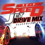 SPEED JET DRIVE MIX