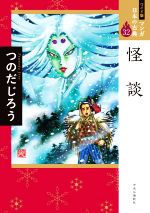 日本社の検索結果 ブックオフオンライン