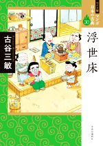 日本社の検索結果 ブックオフオンライン