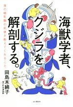 くじらの検索結果 ブックオフオンライン