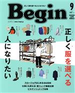 Begin -(月刊誌)(No.394 2021年9月号)
