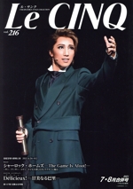 Le CINQ(ル・サンク) -(月刊誌)(vol.216 7・8月 合併号 2021)