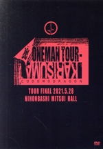 コドモドラゴン KARISUMA -裏ONEMAN TOUR- FINAL 2021.5.28日本橋三井ホールLIVE