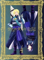ヴァニタスの手記 4(完全生産限定版)(Blu-ray Disc)(クリア三方背ケース、特製ブックレット(望月淳描き下ろし漫画収録)、特典CD(オリジナルドラマ Vol)