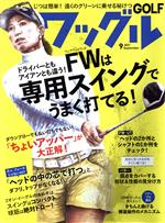 Waggle -(月刊誌)(2021年9月号)