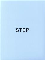 STEP(初回盤A)(DVD付)