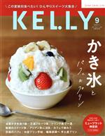 KELLY -(月刊誌)(9 2021 SEP No.408)