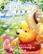 Disney FAN -(月刊誌)(9 2021 September)