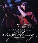 Aina Suzuki 1st Live Tour ring A ring -Prologue to Light-(Blu-ray Disc)
