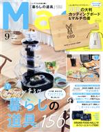 Mart -(月刊誌)(9 September 2021)