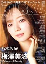 BUBKA(ブブカ) -(月刊誌)(9 September 2021)