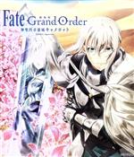 劇場版 Fate/Grand Order -神聖円卓領域キャメロット- 後編 Paladin; Agateram(通常版)(Blu-ray Disc)