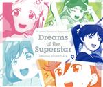 TVアニメ『ラブライブ!スーパースター!!』オリジナルサウンドトラック「Dreams of the Superstar」