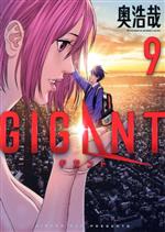 GIGANT -(9)