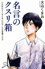 大山の検索結果 ブックオフオンライン