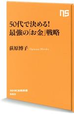 荻原博子の検索結果 ブックオフオンライン