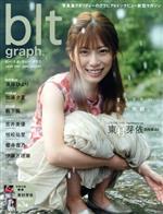 blt graph. -(B.L.T.MOOK)(vol.69)(ポスター3種付)