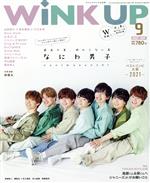 WiNK UP -(月刊誌)(9 2021/SEP.)