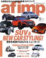 af imp -(隔月刊誌)(Vol.302 9 2021 SEPTEMBER)