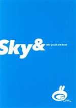 大暮維人画集 Sky & -(特製ボックス付)