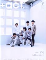 +act. -(月刊誌)(2021年9月号)