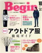 Begin -(月刊誌)(No.395 2021年10月号)