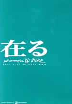 2ND ANNIVERSARY LIVE “在る” at WWW