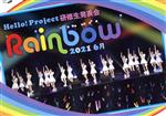 Hello! Project 研修生発表会 2021 6月 ~Rainbow~