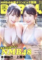 BUBKA(ブブカ) -(月刊誌)(10 October 2021)