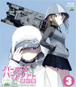 ガールズ&パンツァー 最終章 第3話(特装限定版)(Blu-ray Disc)(特典Blu-ray2枚、ブックレット付)