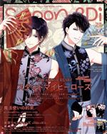 spoon.2Di -(KADOKAWA MOOK)(vol.77)(クリアファイル、ポスター、ピンナップ付)