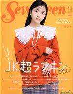 Seventeen -(月刊誌)(10 October 2021)