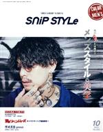 SNIP STYLE -(月刊誌)(10 Oct.2021 No.431)