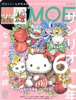 MOE -(月刊誌)(2021年10月号)